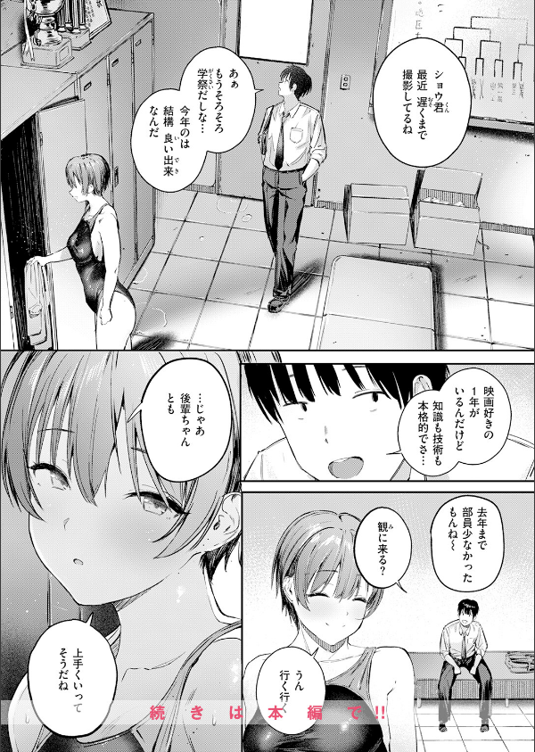 COMIC快楽天 2026年06月号_34枚目の画像